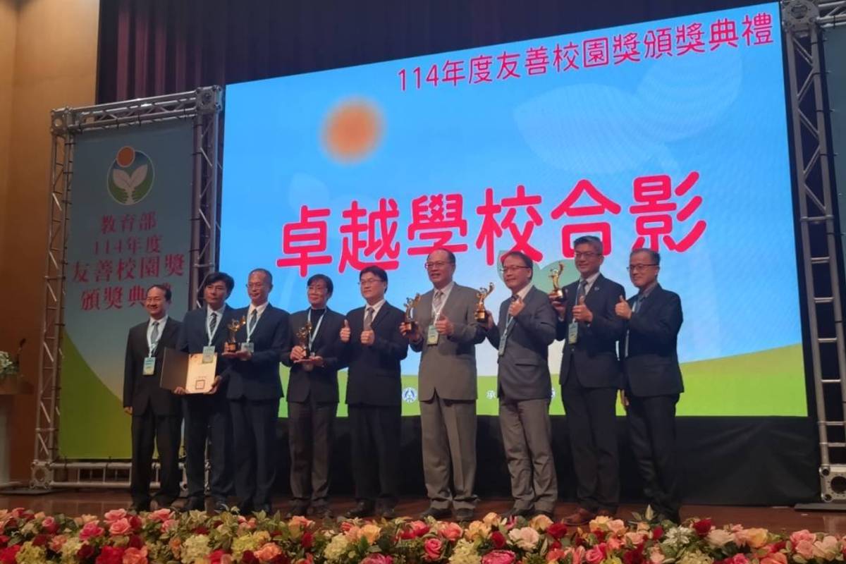 教育部頒發友善校園獎 肯定老師用愛心陪孩子成長