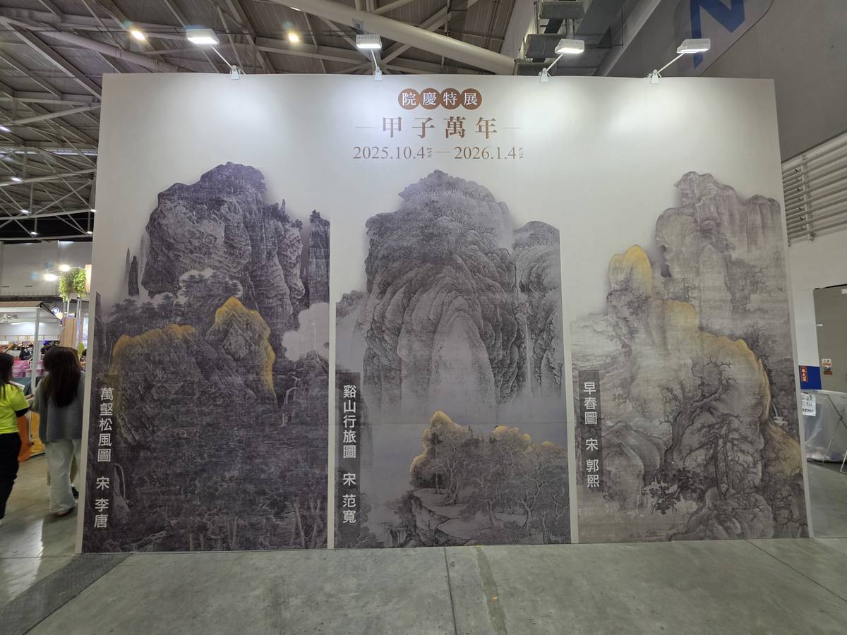 故宮鎮院國寶范寬〈谿山行旅圖〉、郭熙〈早春圖〉、李唐〈萬壑松風圖〉 11 月 11 日起將首度於南院盛大展出（故宮提供）