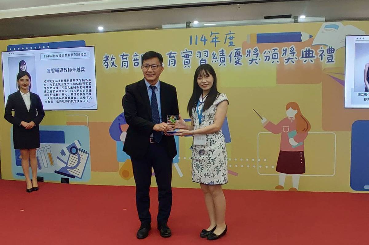 獲得實習輔導教師卓越獎的彰化女中胡晏涵老師(右)