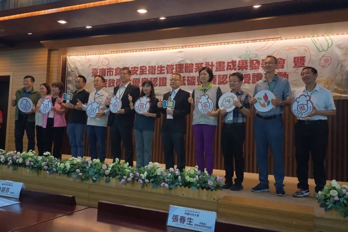 南臺科大舉辦食品安全成果發表 表揚臺南優良店家