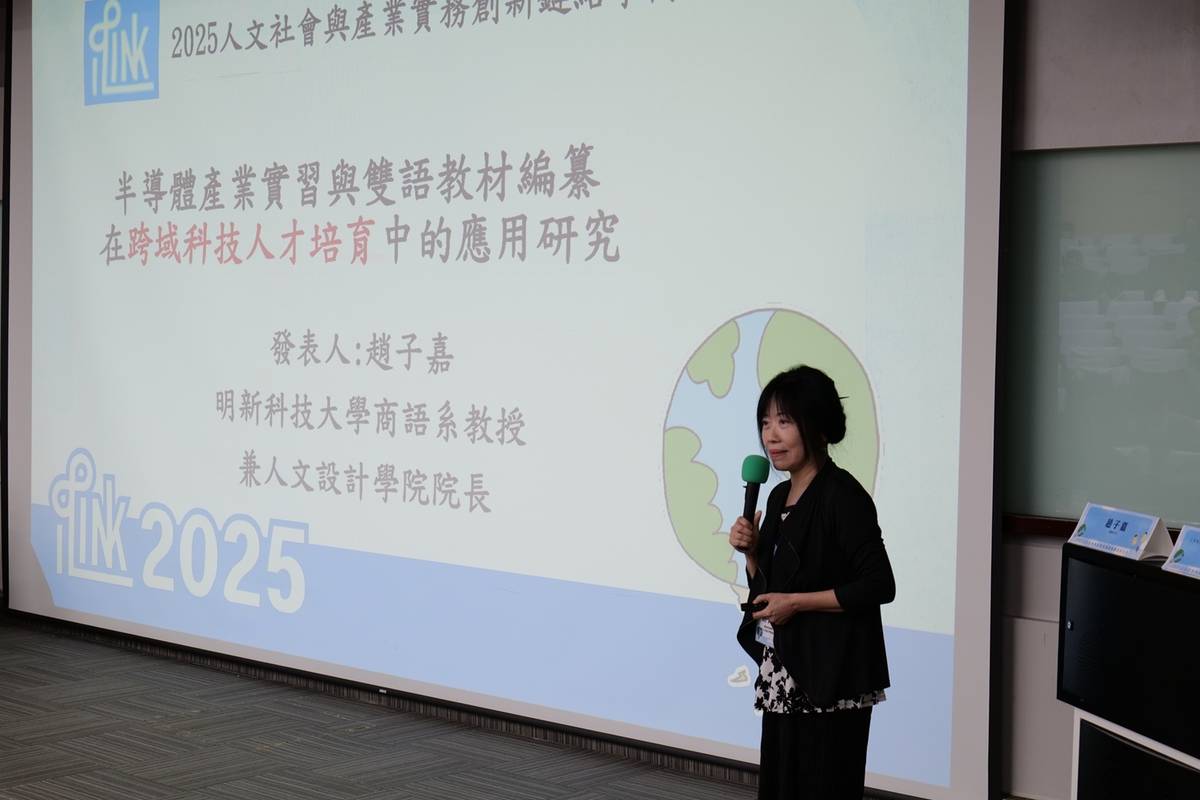 明新科大趙子嘉院長發表論文 (教育部提供)