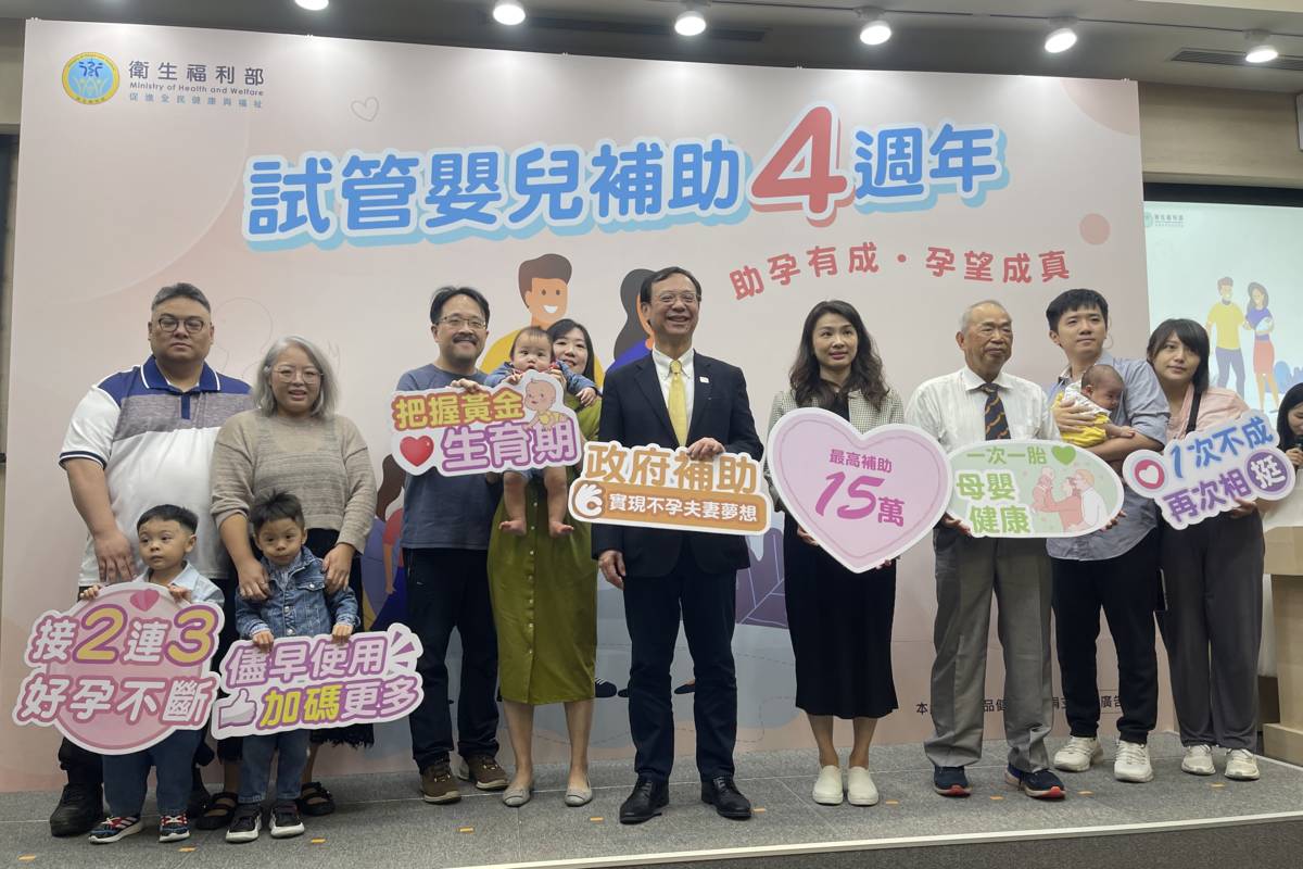 不孕症試管嬰兒補助4週年 3.0方案補助金額將擴大