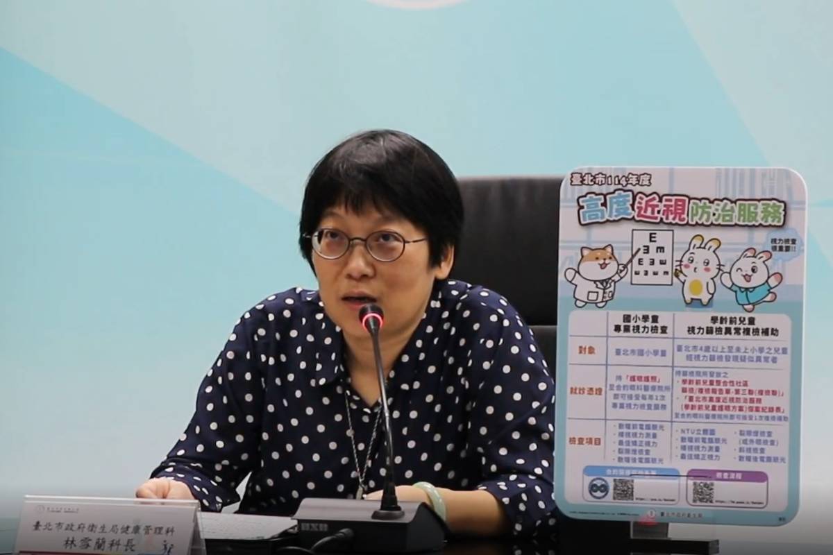 臺北市衛生局健康管理科林雪蘭科長說明「國小學童高度近視防治服務」內容
