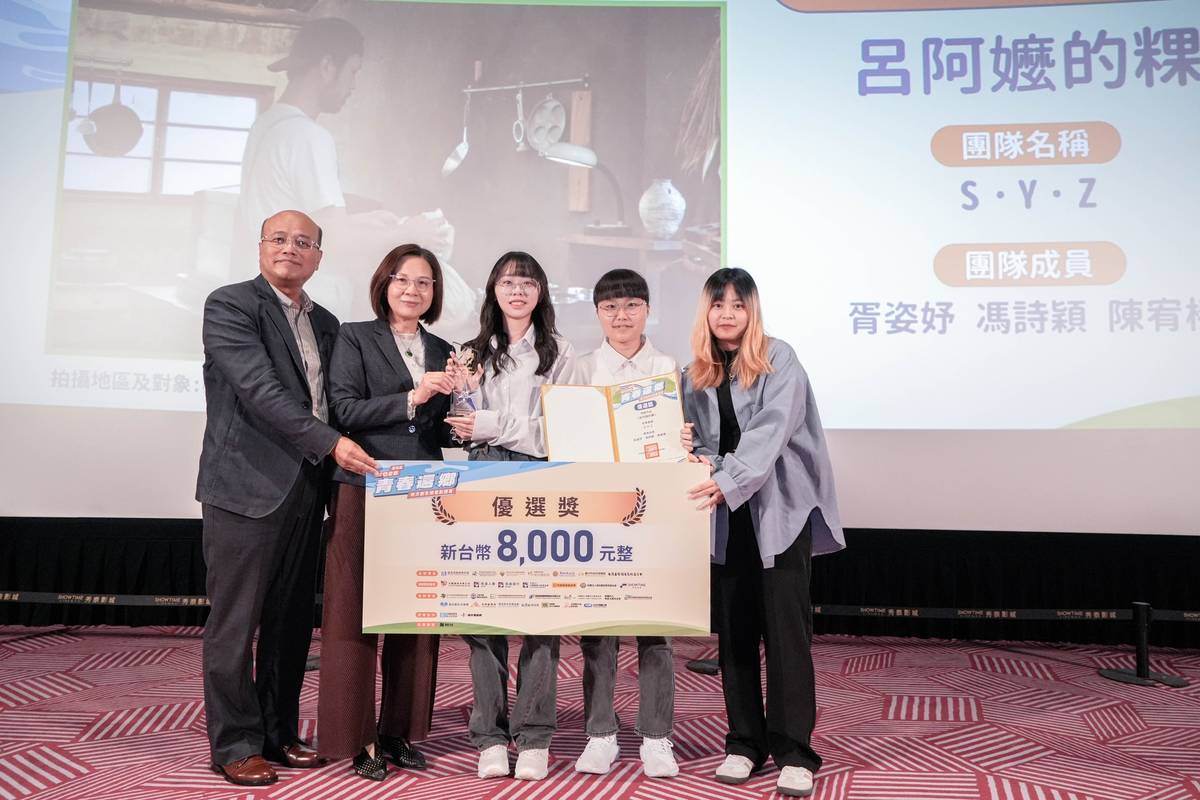 元智大學榮獲優選獎的《呂阿嬤的粿》，「S·Y·Z」團隊拍攝。(元智大學提供)