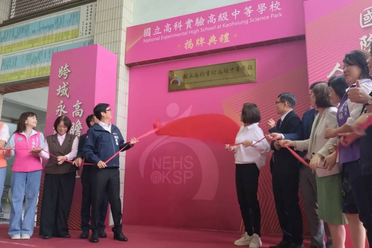結合科技產業和教育發展 高科實中正式揭牌