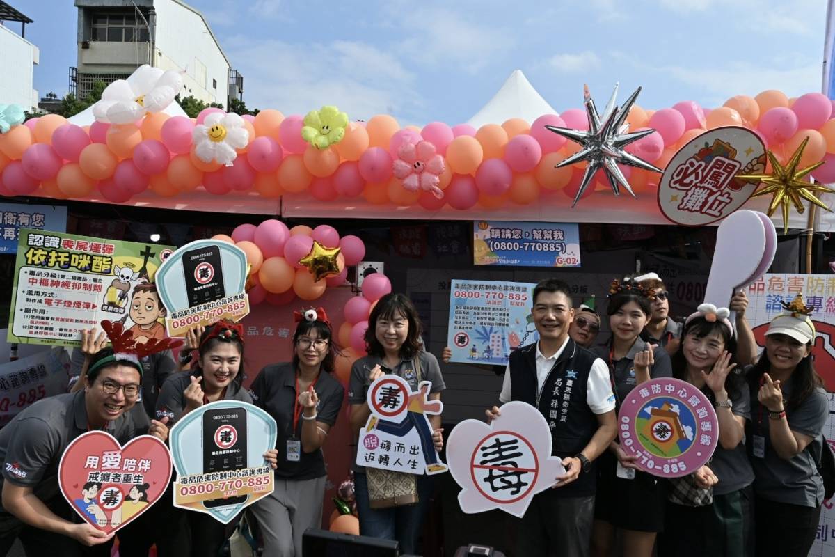 臺東縣衛生局在南京路市民廣場辦理「因衛有你-不再孤毒」活動，以推廣毒防中心諮詢專線0800-770885為主軸。