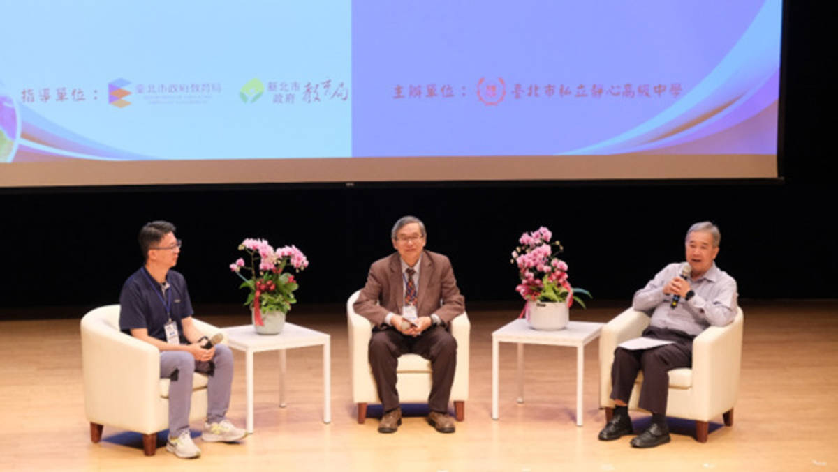 「第二屆探索教育研討會」以「學習的未來式：SEL∞探索教育的新可能」為主題