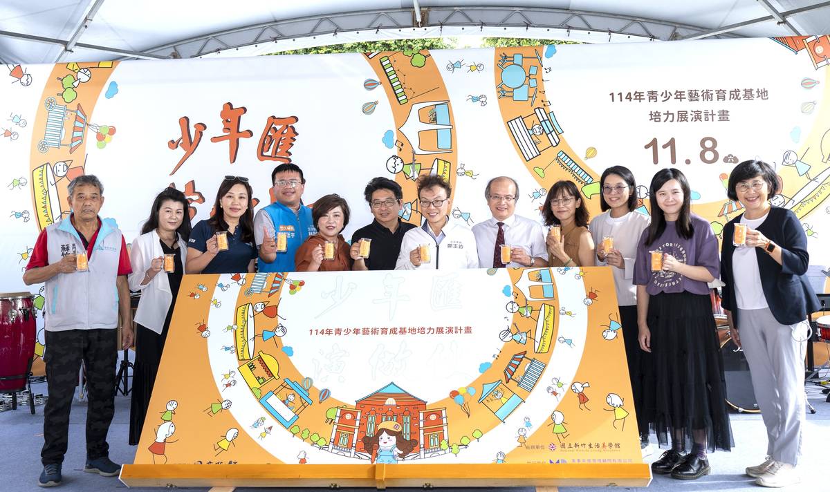 主辦與協辦單位代表在舞台前合影，展現跨單位合作支持青少年藝術育成之精神