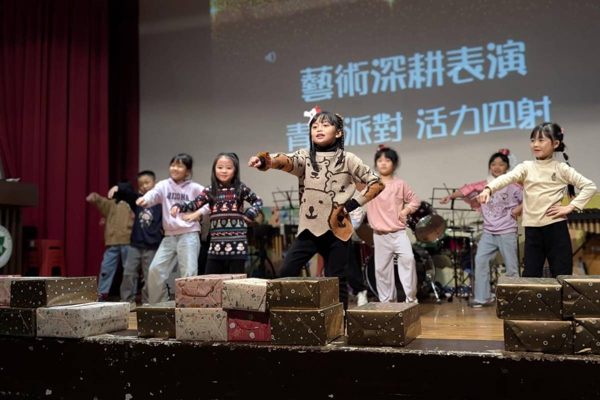 菁桐國小(績優學校獎國小組)參與藝術深耕成果發表會進行舞蹈表演-青春派對