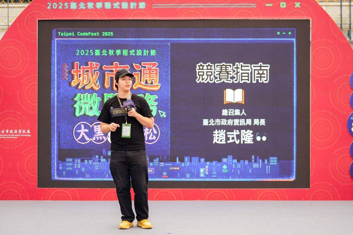 臺北市資訊局趙式隆局長鼓勵年輕世代勇於挑戰、實作創新