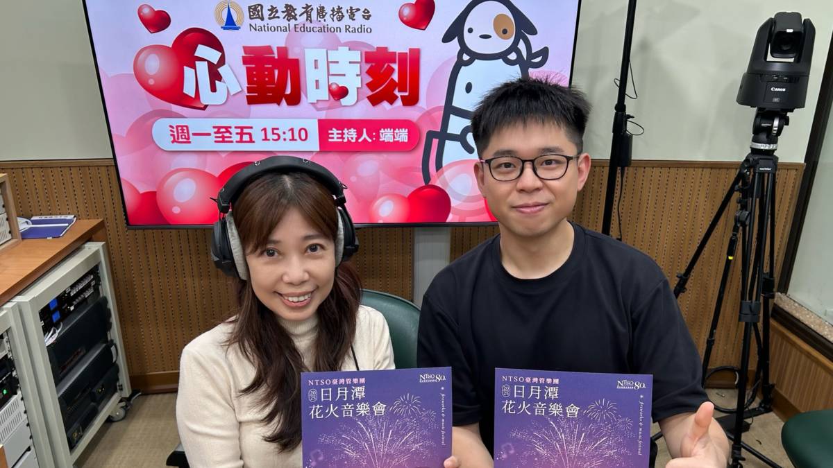 圖2-1 端端主持人 vs  陳巍中指揮  (2025 NTSO臺灣管樂團花火音樂會)
