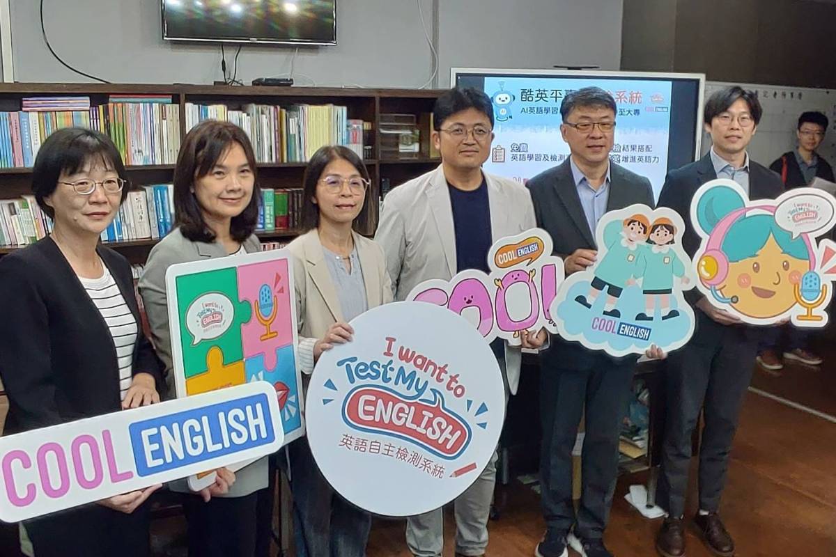 國教署酷英平臺及英檢系統應用AI 助國小生至大學生提升英語