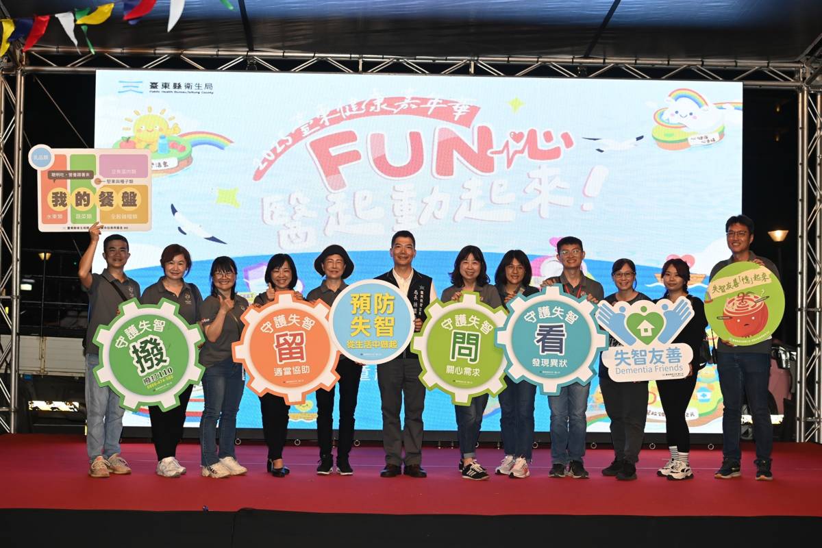 臺東縣衛生局辦理的2025健康嘉年華，以「勇闖六大健康島嶼」為活動亮點，設置攤位介紹醫療照護升級新政策，宣導正確用藥知識與食品安全觀念。