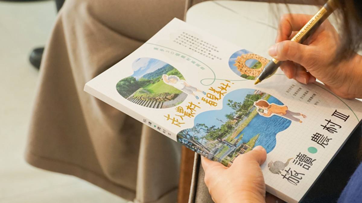 《旅讀農村Ⅲ 漫步20個農村新風景》