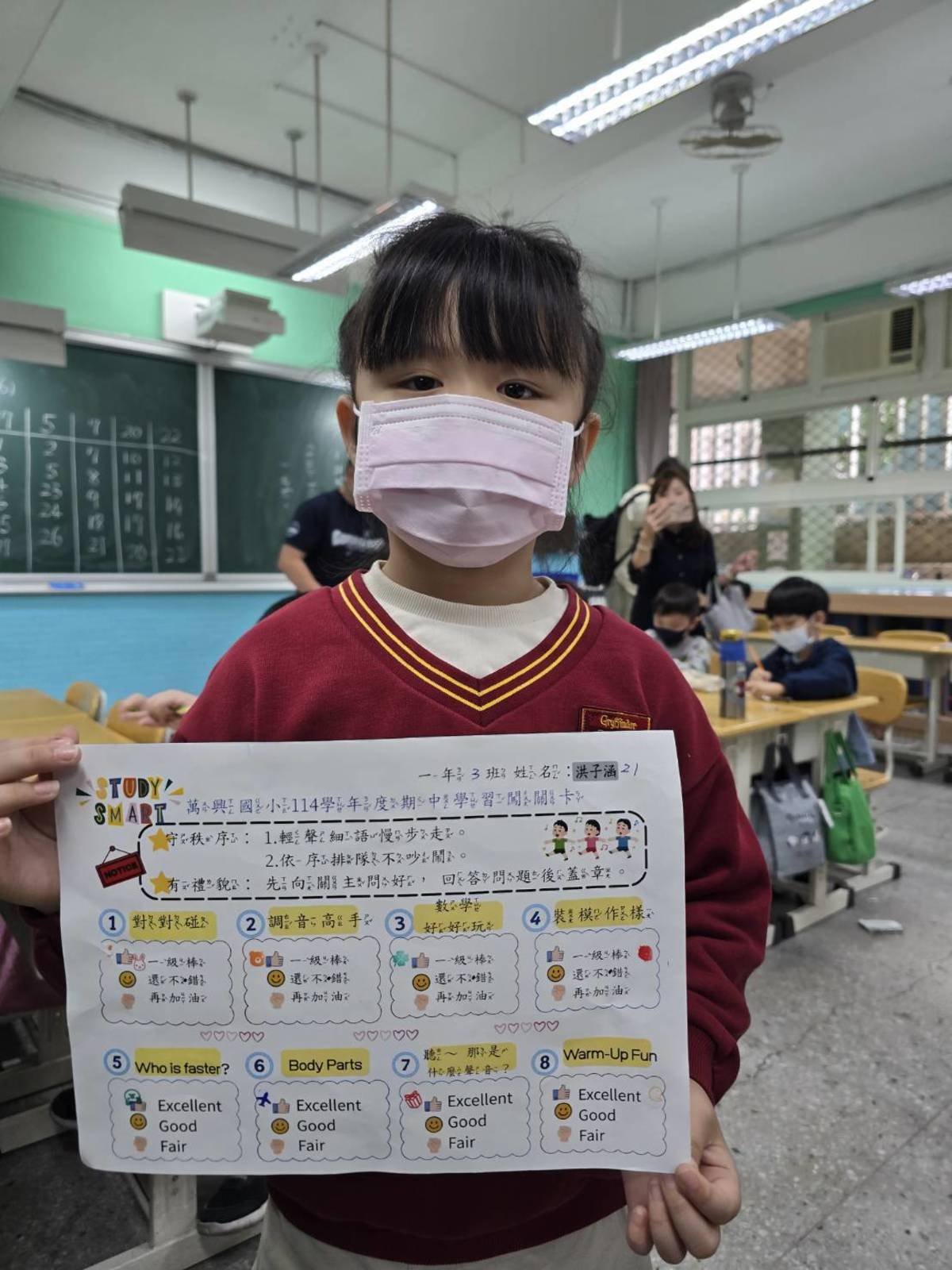 學生完成闖關，獲得成就感