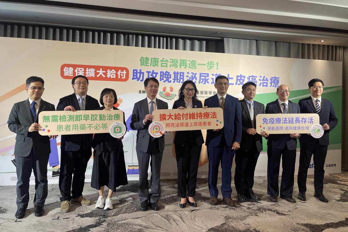 健保擴大給付 完善晚期泌尿道上皮細胞癌治療