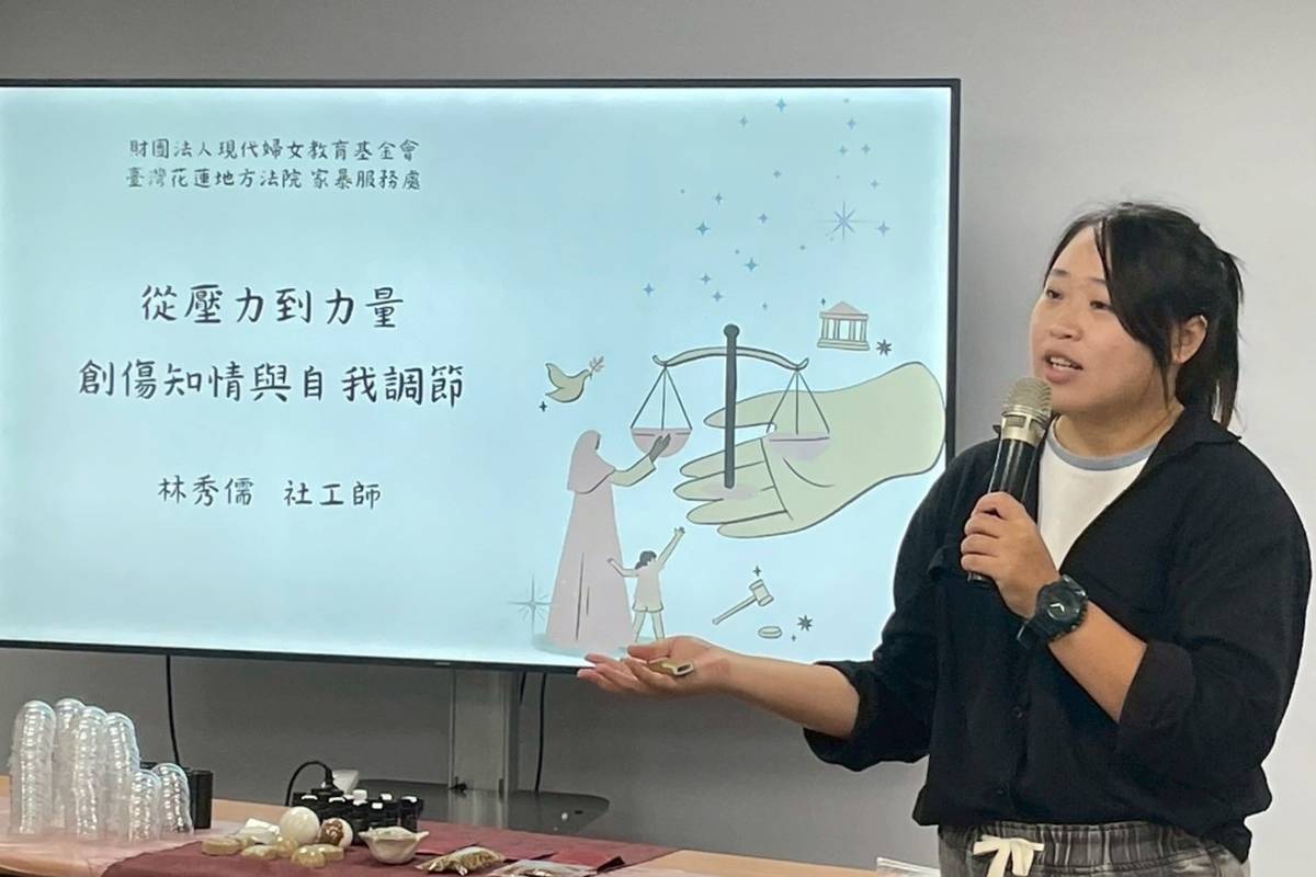 講師分享創傷知情