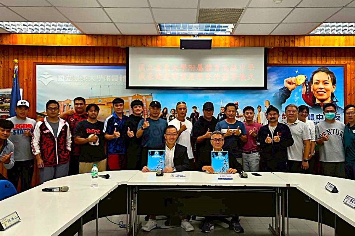 國立臺東大學附屬體育高級中學與臺東市威豪健身事業舉行產學合作簽約儀式