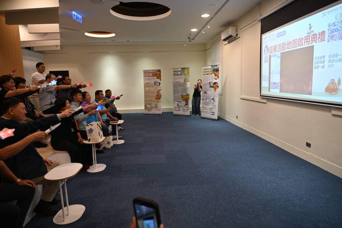 臺東縣政府舉辦「多目標地理資訊系統(TTGIS)成果發表會」，大家一起啟用「活動地圖」。