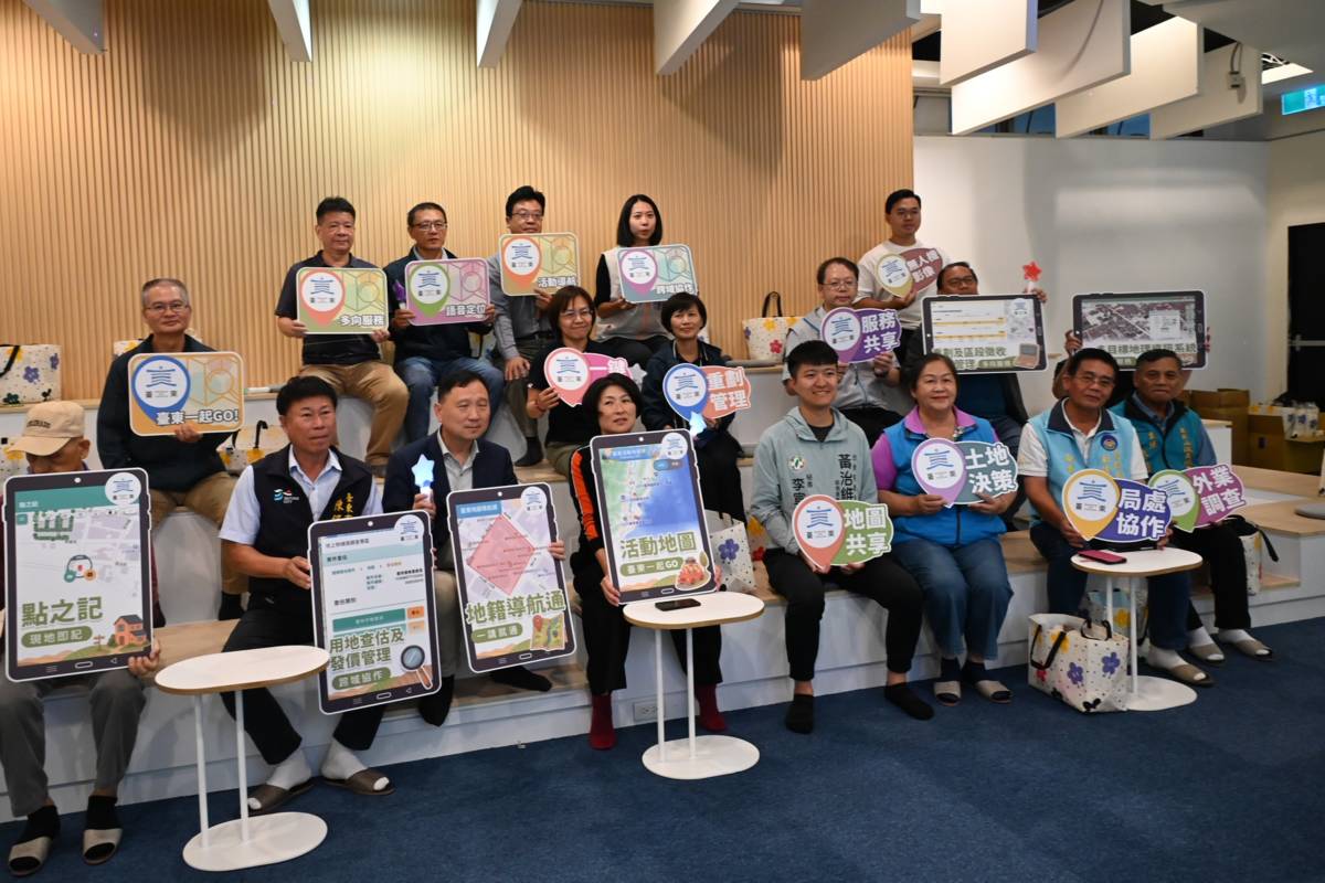 臺東縣政府舉辦「多目標地理資訊系統(TTGIS)成果發表會」，展示地理資訊應用創新及優化的4項新服務。