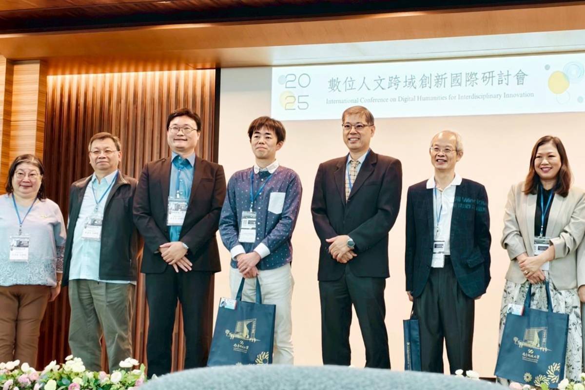 南臺科大舉辦「2025數位人文跨域創新國際研討會」，與會貴賓與師長於會後合影留念，見證學術交流的重要時刻。 