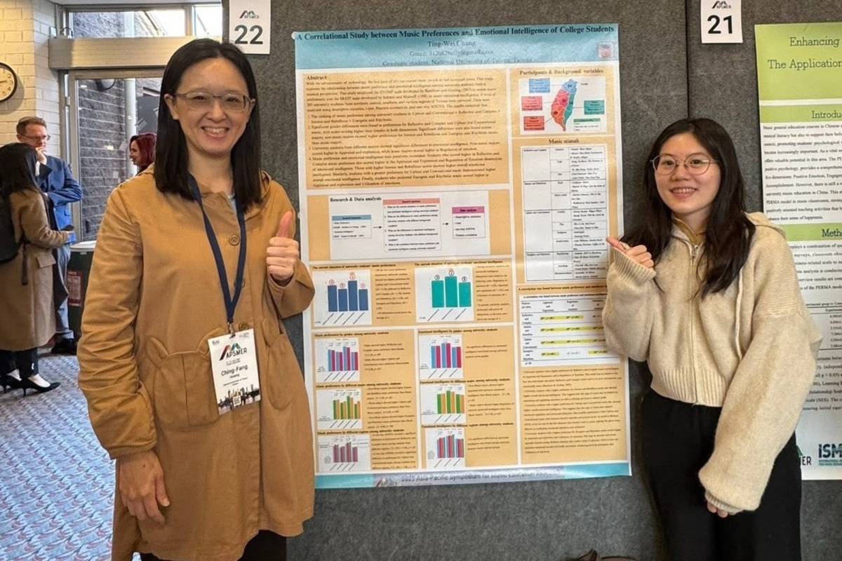 南大音樂系黃靜芳助理教授指導研究生張庭瑋於APSMER研討會發表研究成果，呈現音樂教育與情緒研究的多元觀點。