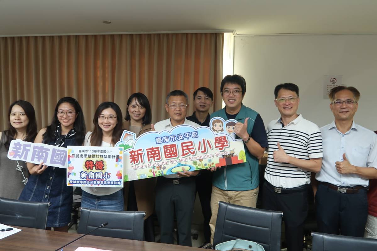 臺南雙語教師社群激發教學創新_新南國小、坔頭港國小、學甲國中展現雙語教學新風貌