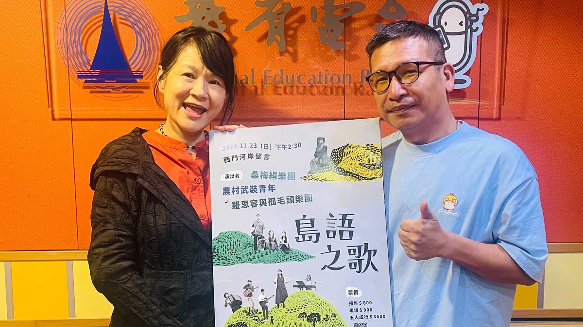 金曲歌后羅思容+主持人白天