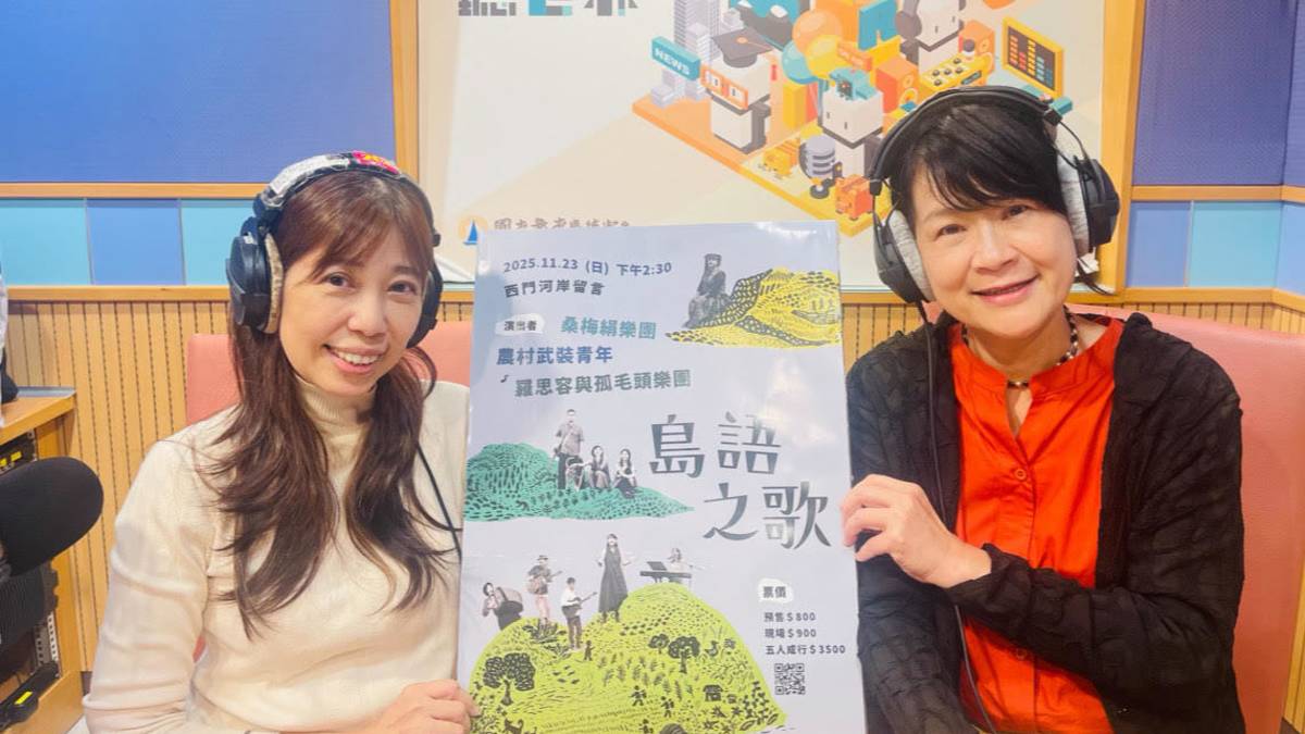 端端主持人 vs 金曲歌手羅思容