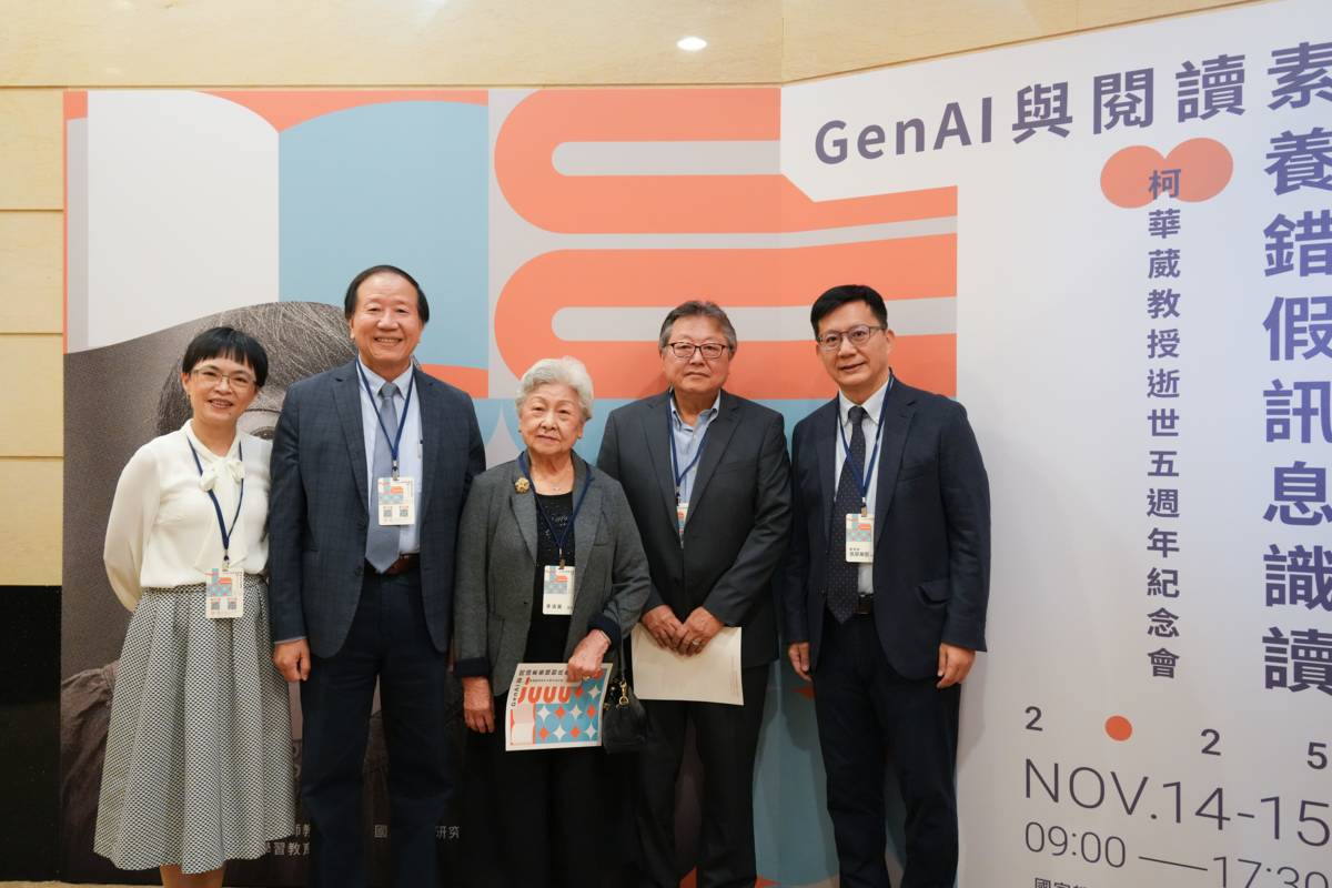 (左起)柯華葳教授閱讀中心教授陳明蕾、國家教育研究院副院長顏慶祥、李清麗女士(柯華葳教授母親)