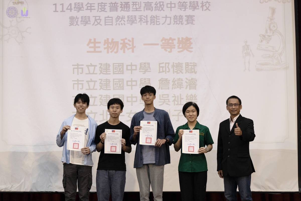 臺北市舉辦「114學年度普通型高級中等學校數學及自然學科能力競賽」生物科一等獎得主