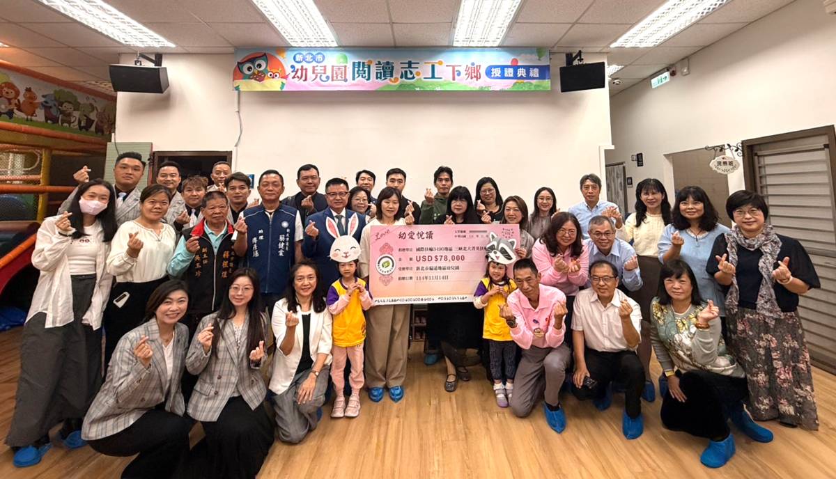 扶輪社代表與偏遠地區幼兒園校(園)長合照