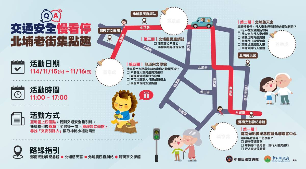 交通曼看廷路線圖。（新竹縣政府提供）