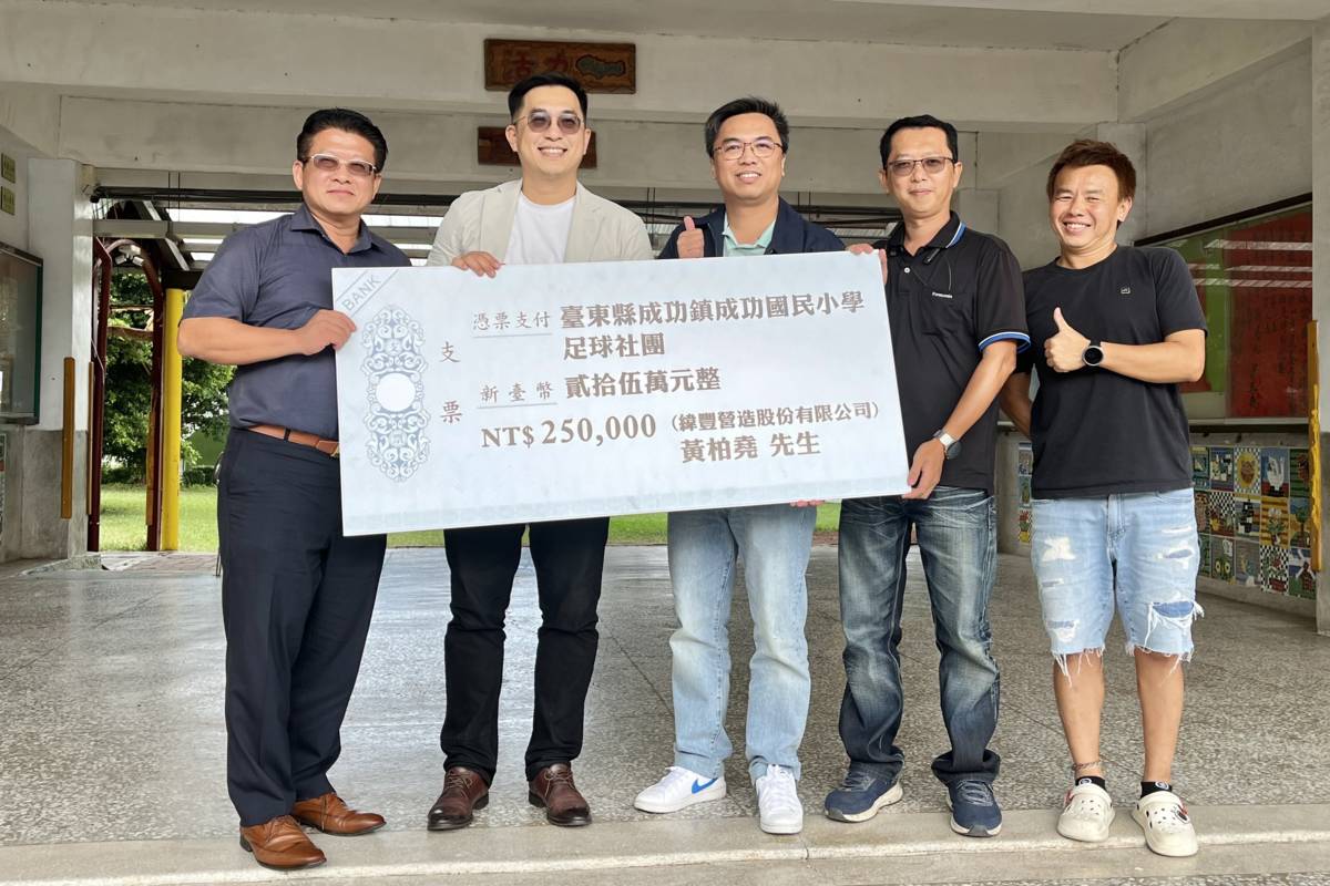 成功國小校長陸文杰（右三）、簡嘉弘教練（右一）及家長會長，感謝長濱鄉農會總幹事洪正憲（左一）的牽線，促成緯豐營造黃柏堯董事長（左二）把愛心化為捐款支持足球隊。