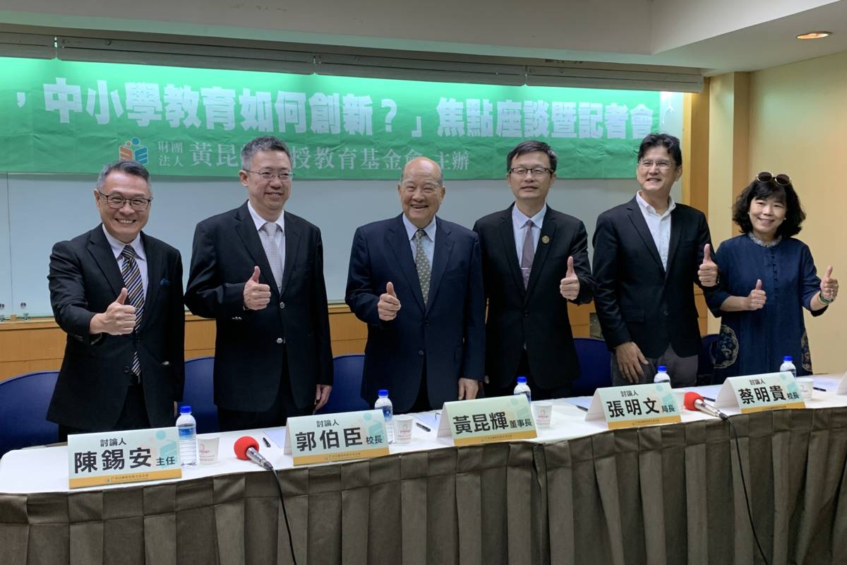 黃昆輝教授教育基金會「擁抱AI，中小學教育如何創新？」焦點座談暨記者會與會來賓合影 (記者攝)