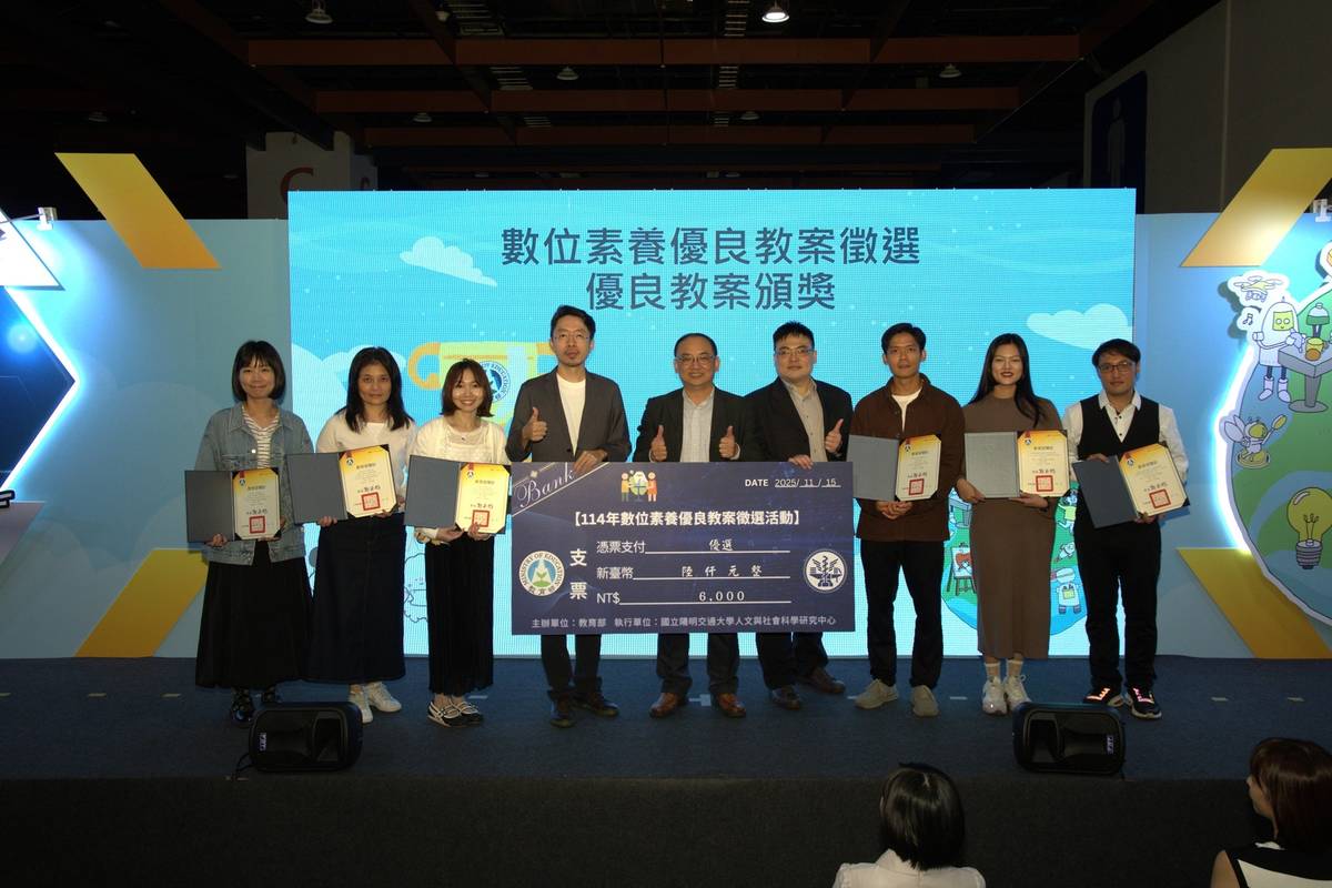 數位素養優良教案頒獎 (教育部提供)