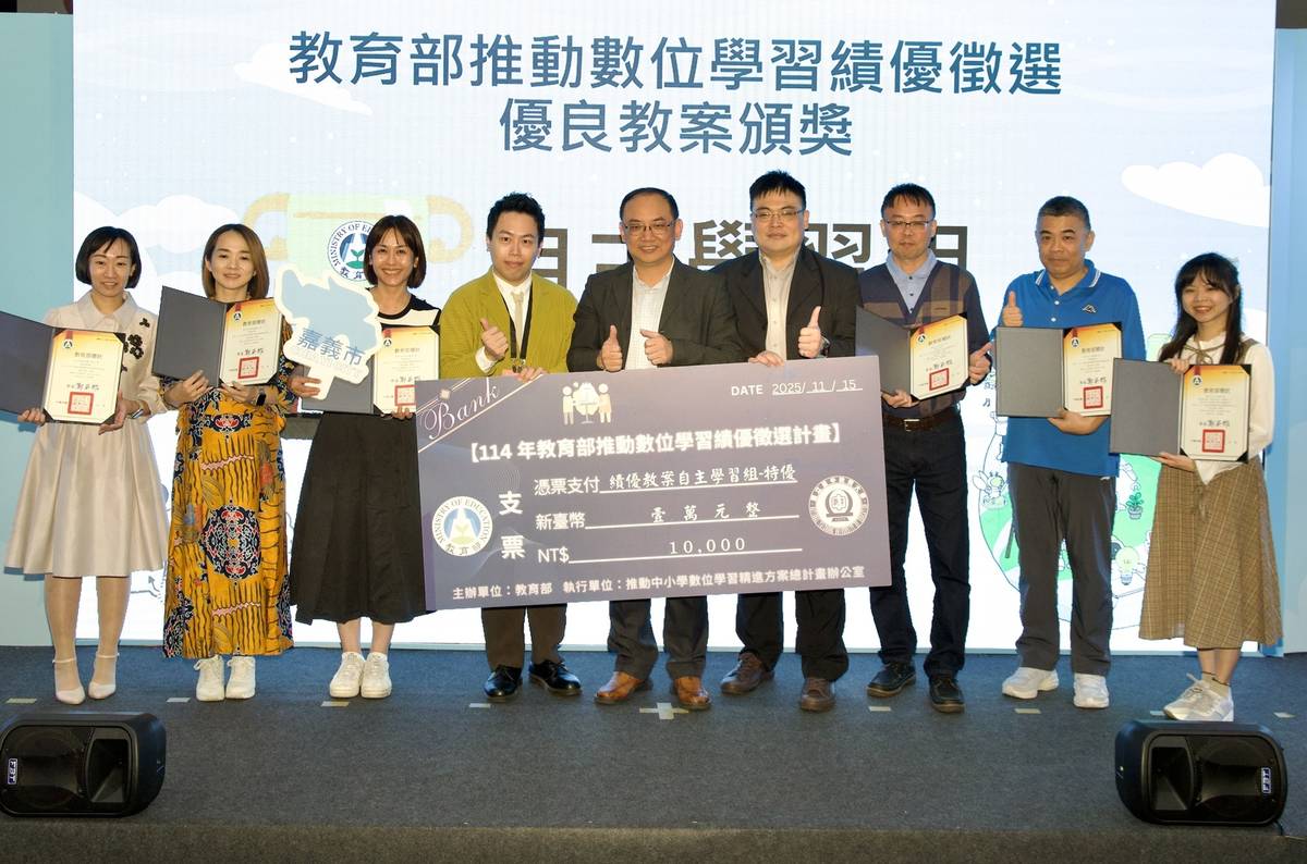 數位學習績優教案頒獎 (教育部提供)