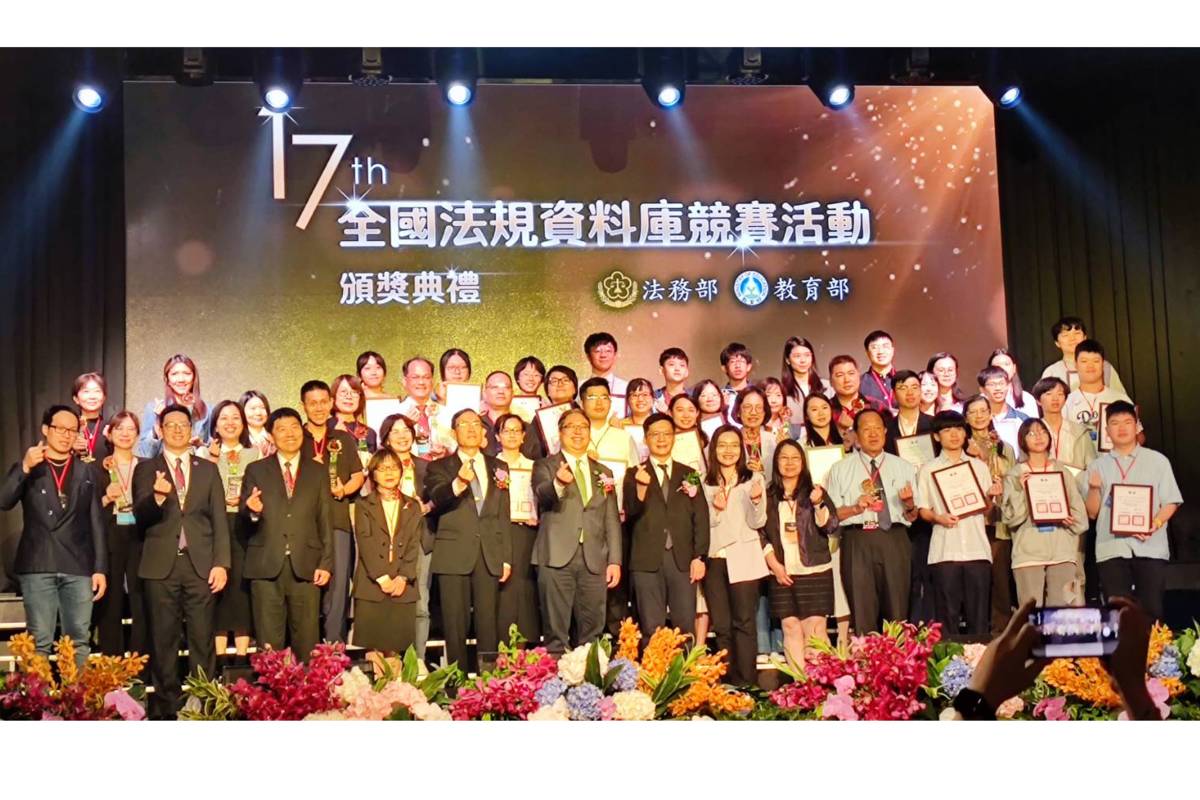 法務部與教育部共同舉辦「第17屆全國法規資料庫競賽活動」頒獎典禮今天（15日）於臺北舉行。