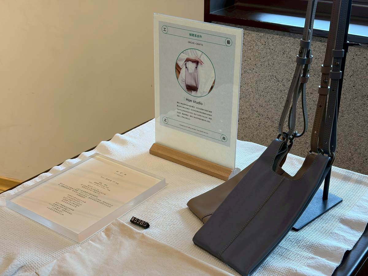 工藝之森新銳設計展展出HON STUDIO斜肩包 (中央書局提供)