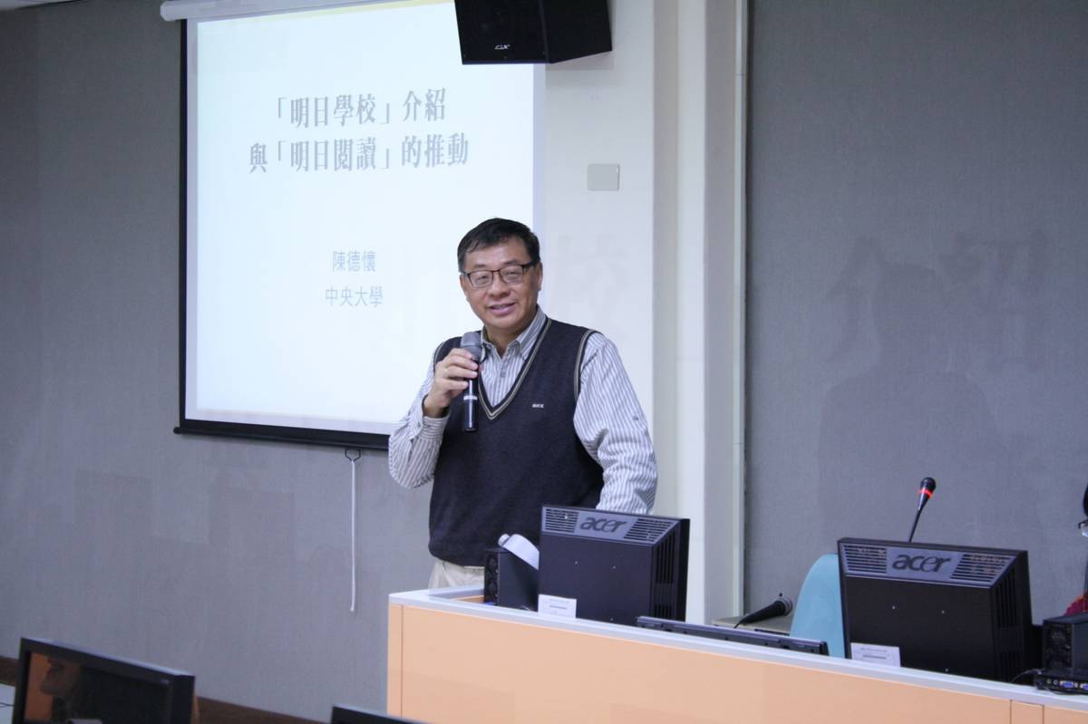 中央大學網路學習科技研究所講座教授陳德懷參與教育學術會議，鼓勵學生巨量閱讀