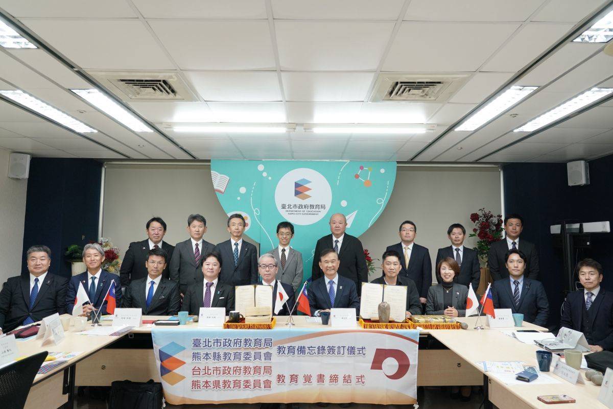 臺北市教育局與日本熊本縣教育委員會正式締結教育交流合作備忘錄