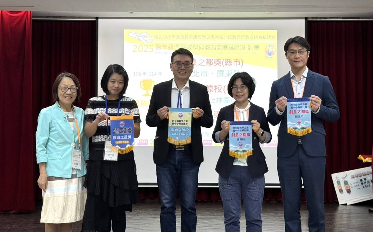 新北市與上林國小勇奪全國獎項最多縣市與獲獎最多學校