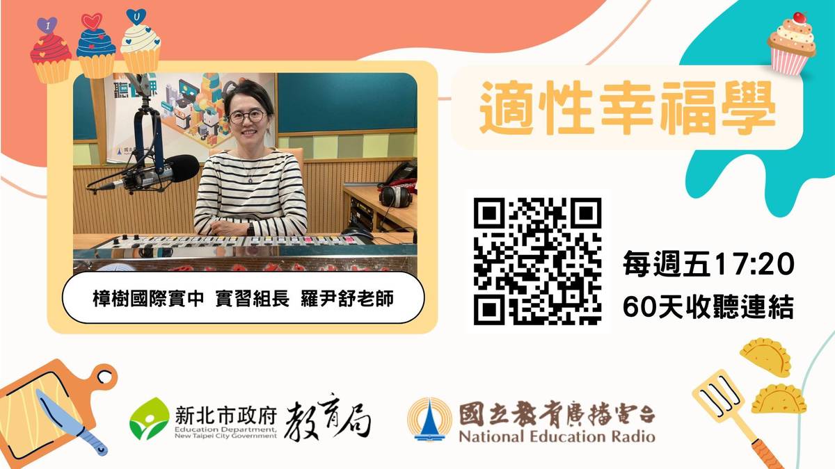 樟樹國際實中 實習組長 羅尹舒老師