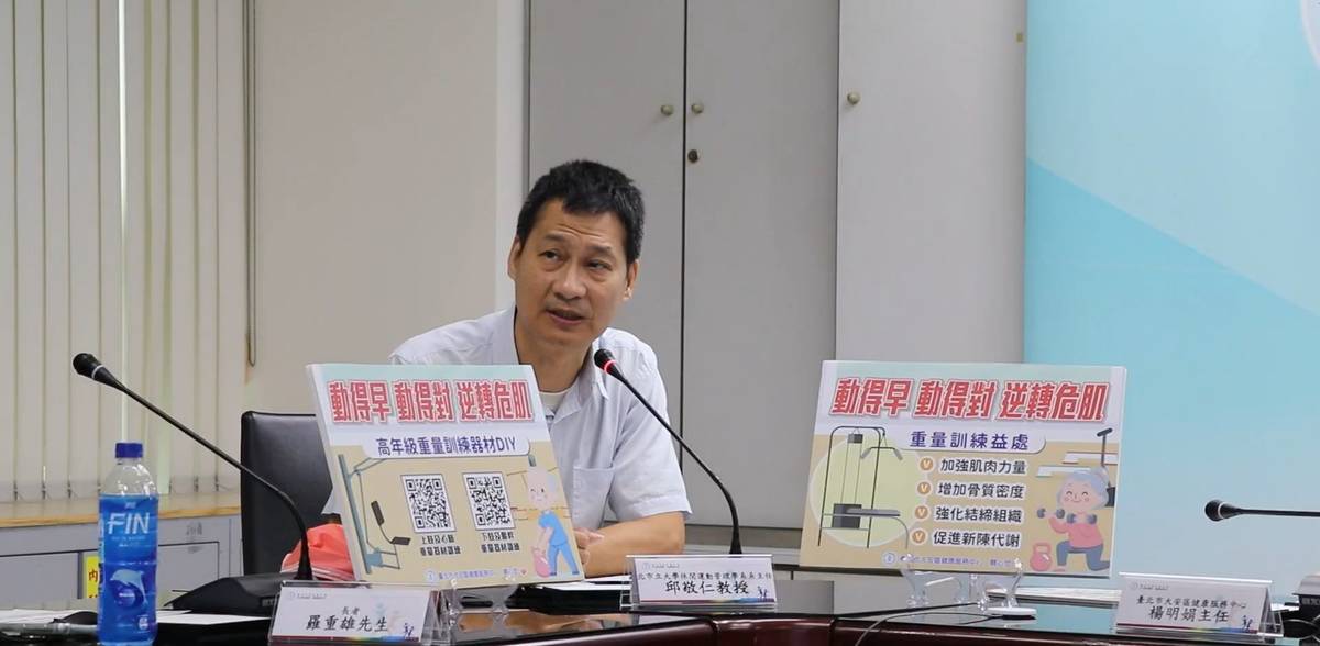 臺北市立大學休閒運動管理學系邱敬仁主任說明，課程帶著長者進行重量訓練，強化肌力