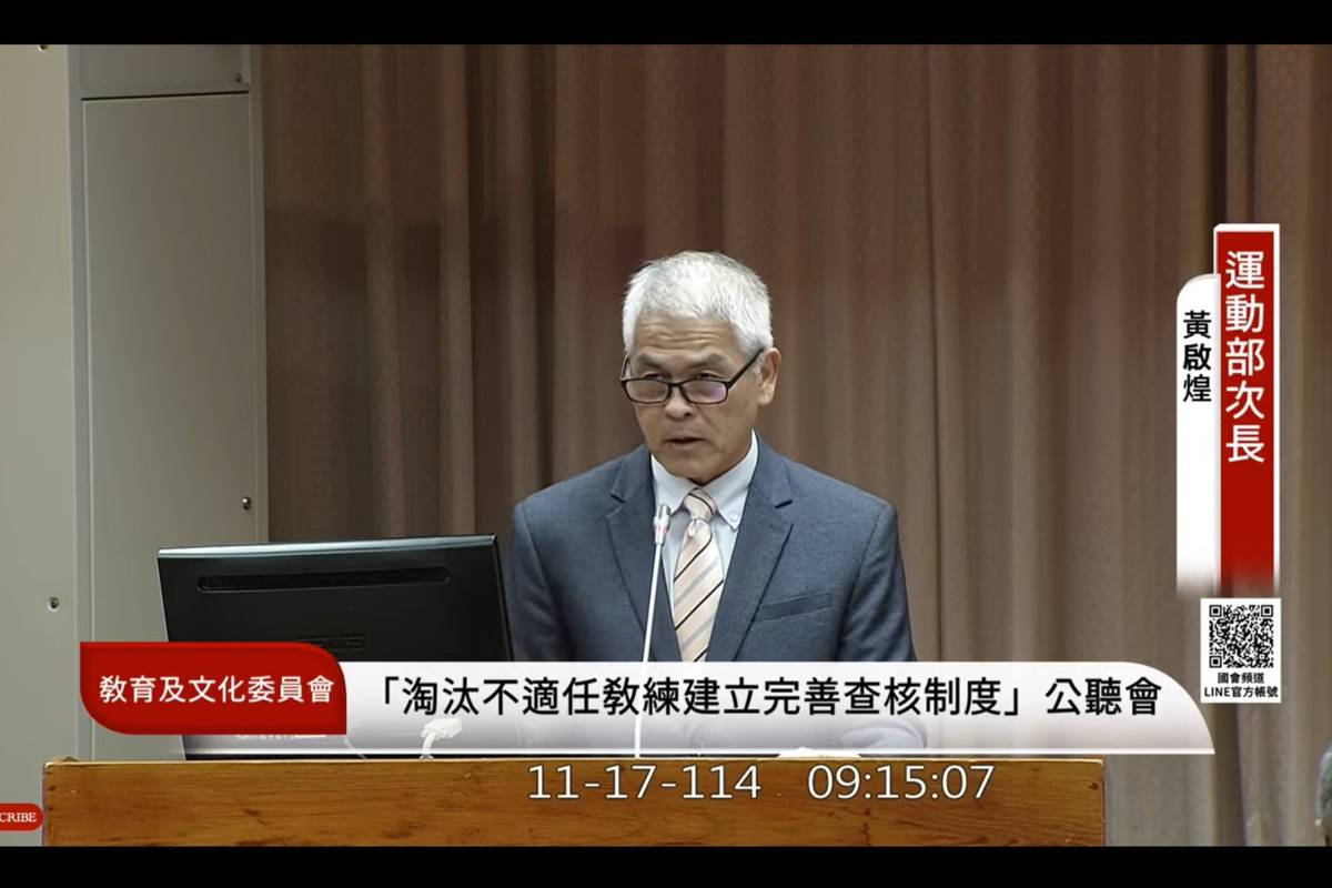 運動部黃啟煌次長。