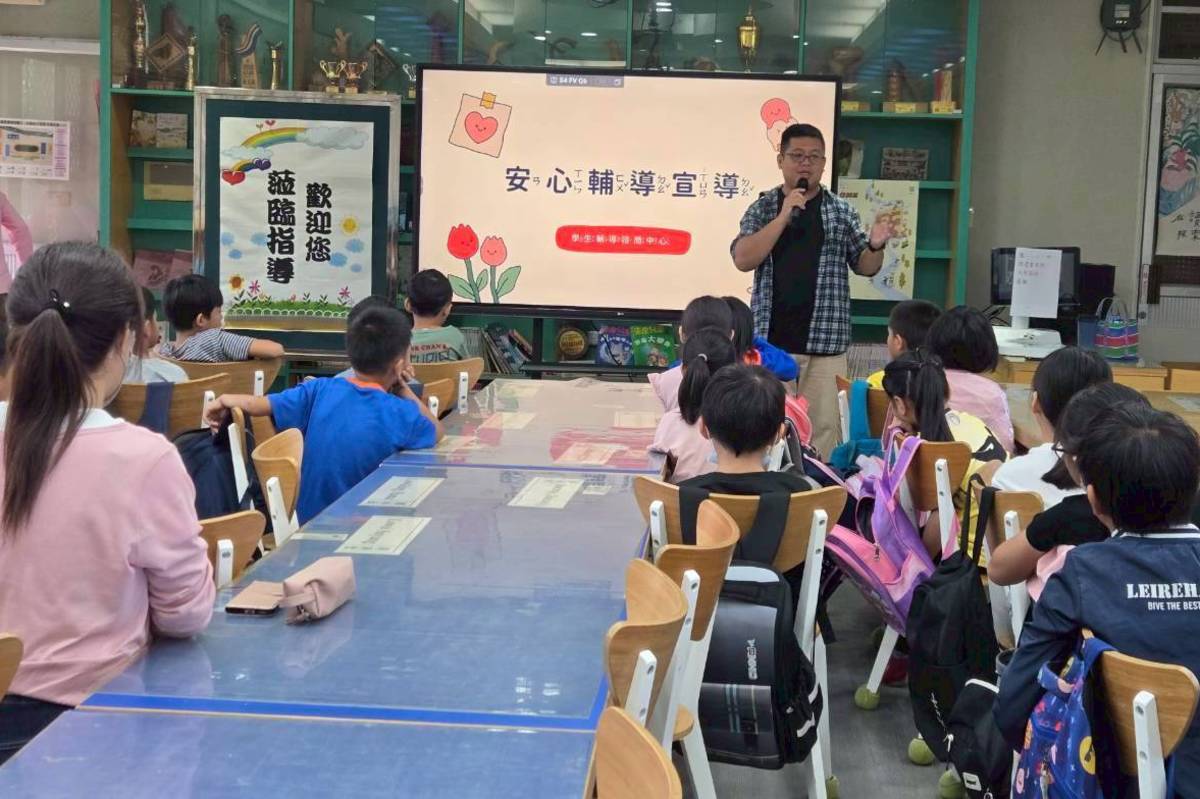 花蓮縣教育處提供安心輔導啟動