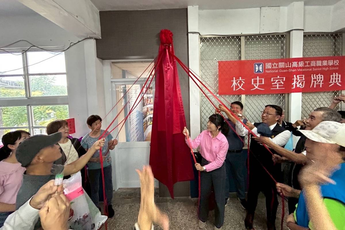 國立臺東關山工商舉行校史室揭牌典禮，為建校70週年系列慶祝活動拉開序幕。