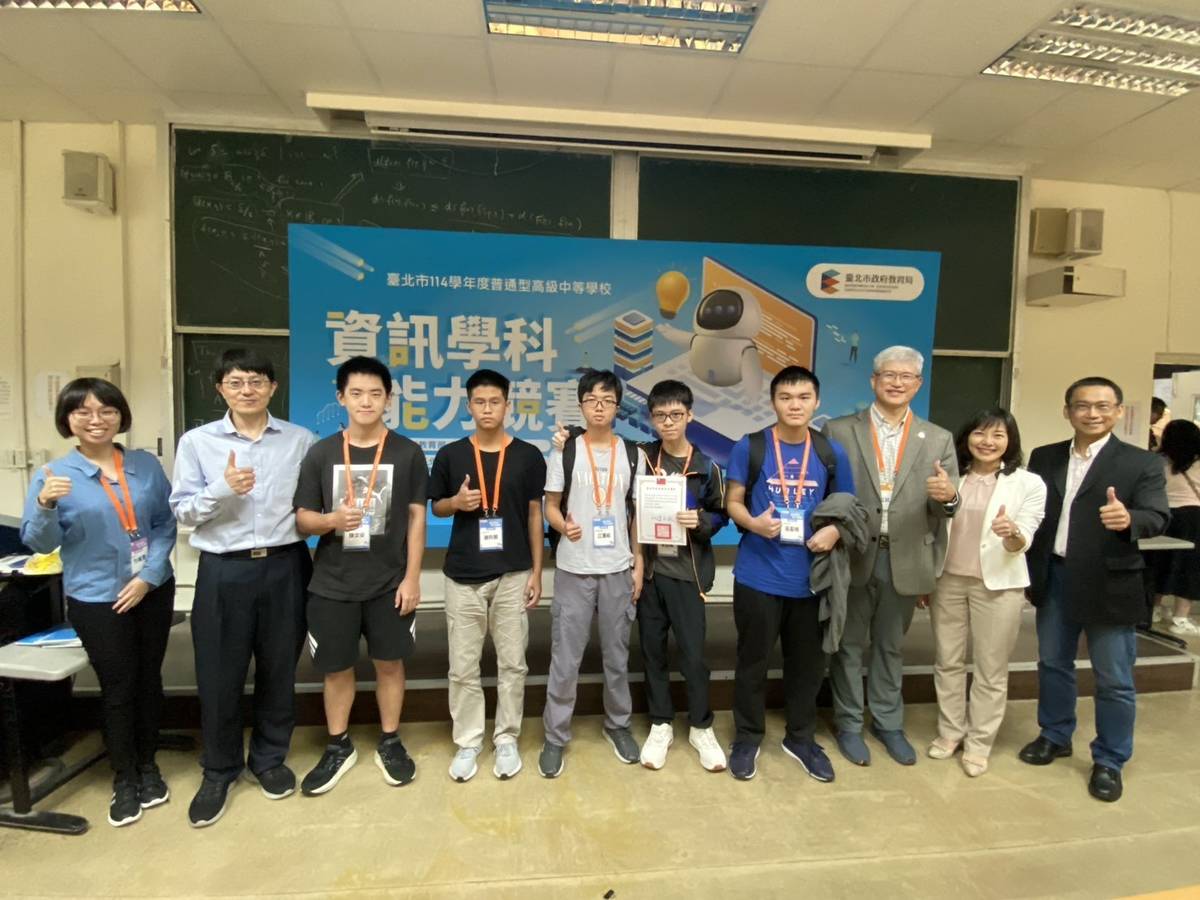 麗山高中學生在臺北市114學年度高級中等學校資訊學科能力競賽中表現卓越
