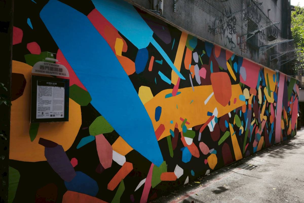 公共藝術結合AR  西門町「美國街」華麗轉身