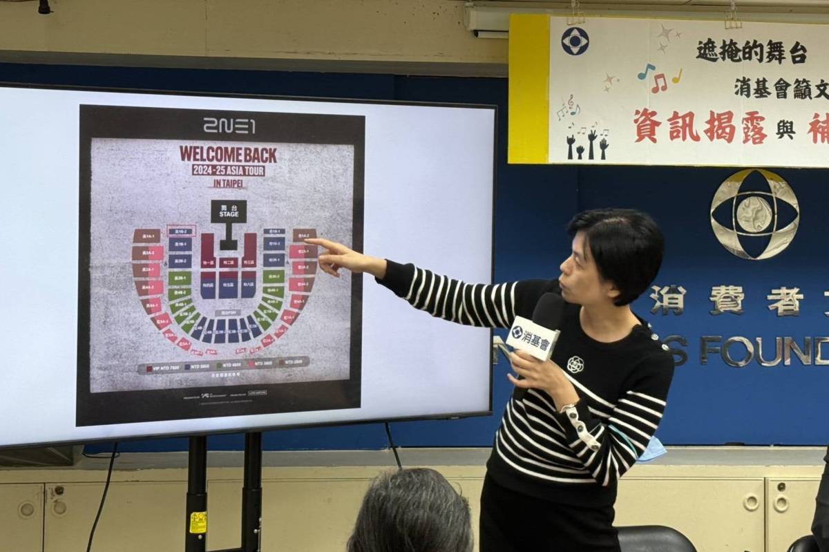 「演唱會座位視線不良」的申訴頻傳。（消基會提供）